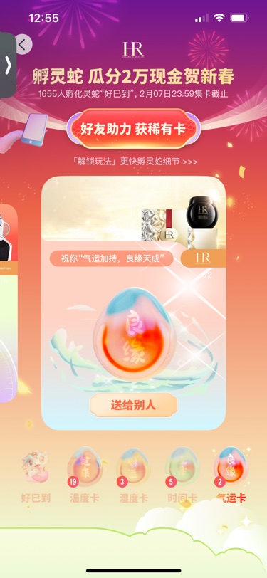 突然集齐,多余的可送!