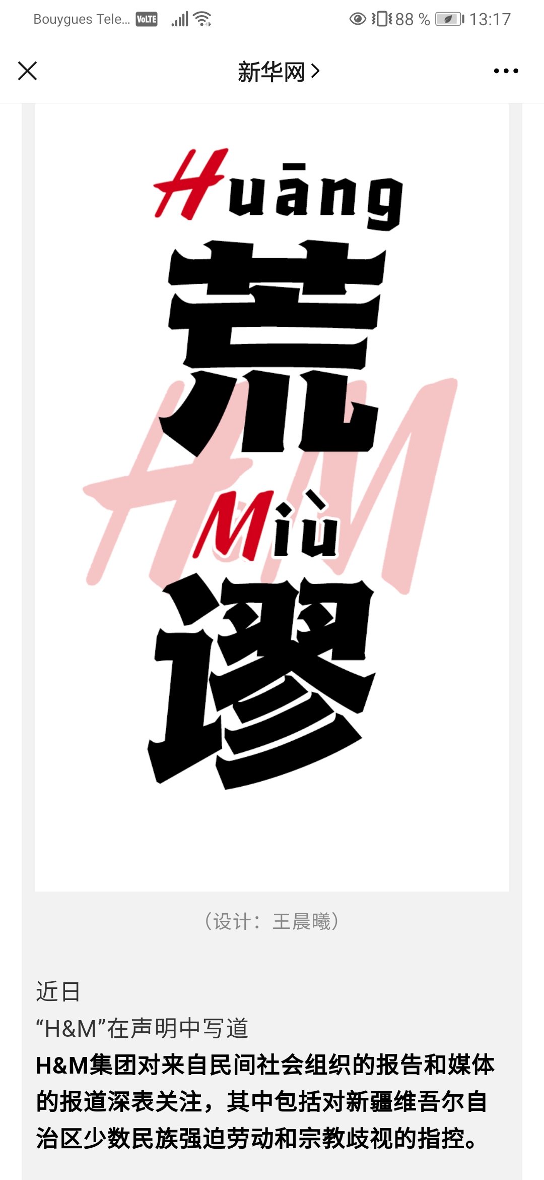 HM=荒谬
