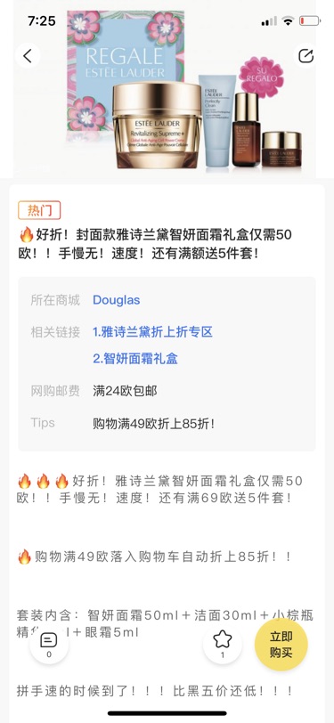 雅诗兰黛智妍面霜套盒，史上最低价
