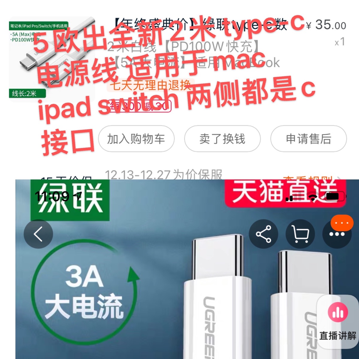 c-c typec电脑 ipad全新2m电源线