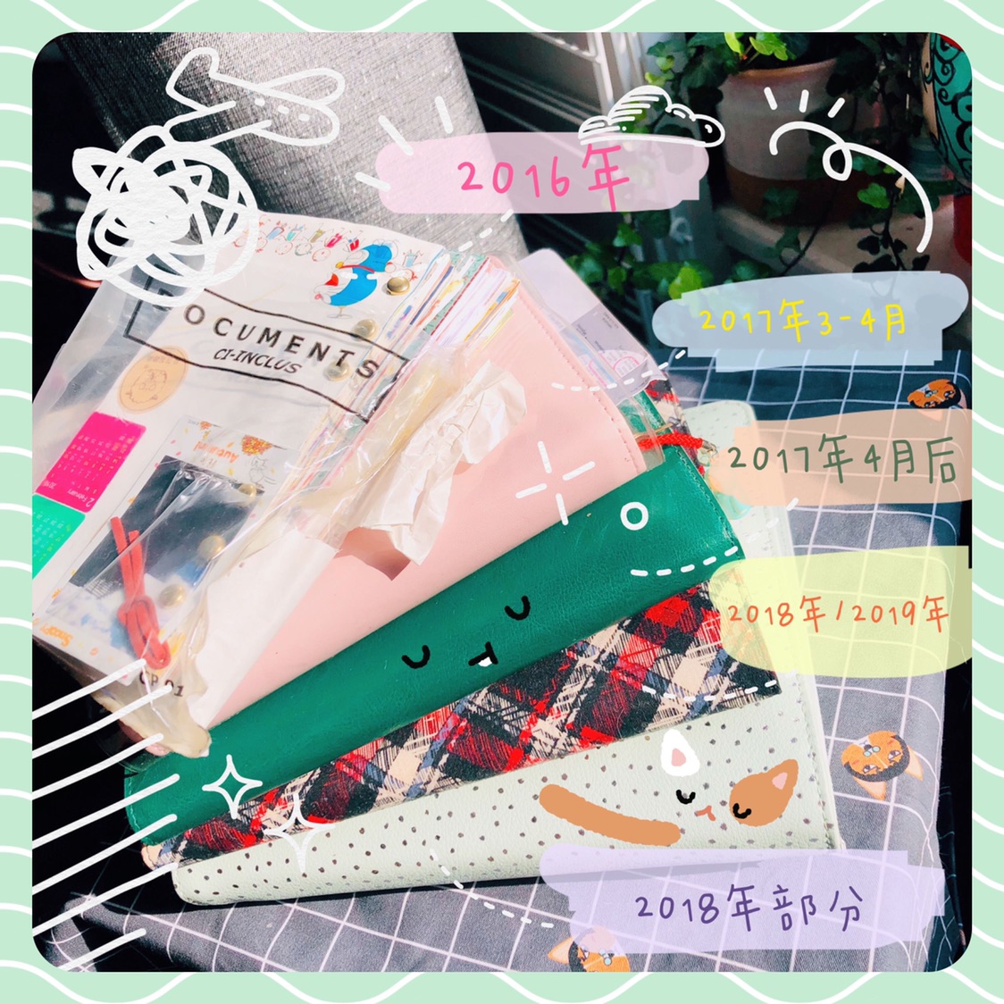 秀手帐日记