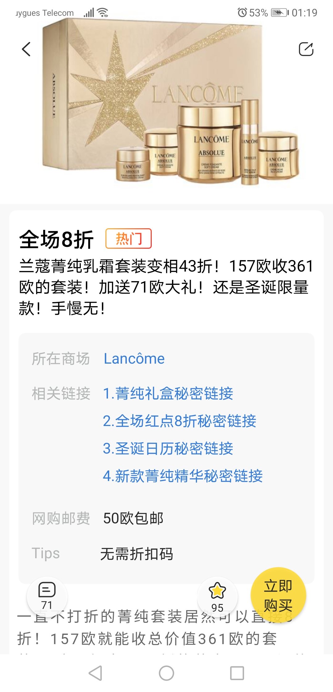 许愿兰蔻菁纯套盒
