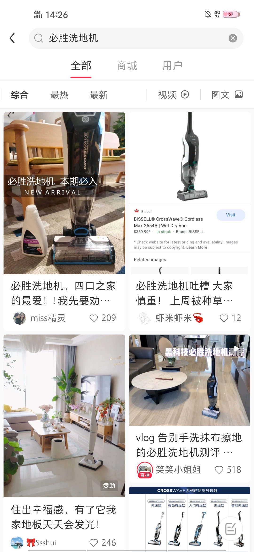 洗地机求推荐