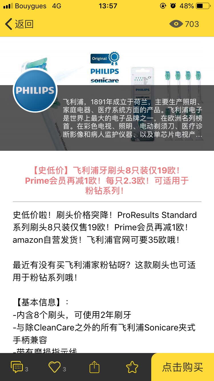 求会员帮下单