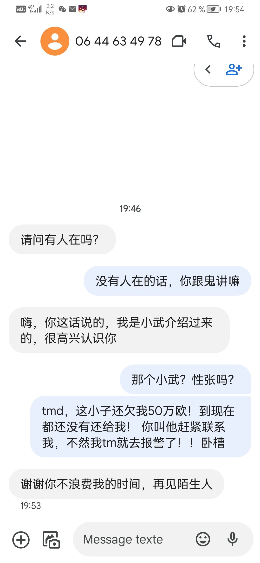 杀猪盘