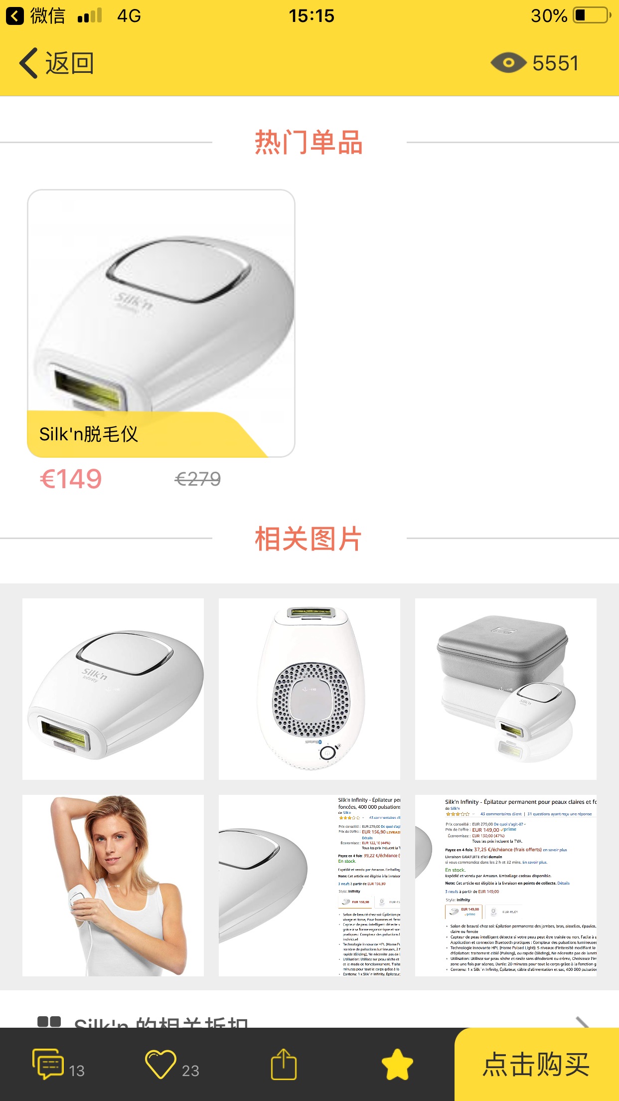 心水很久，求一分钱爸爸买单