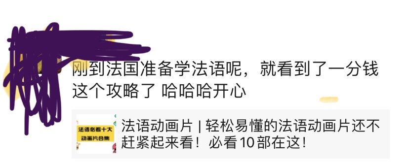 正好发现有用的攻略呢