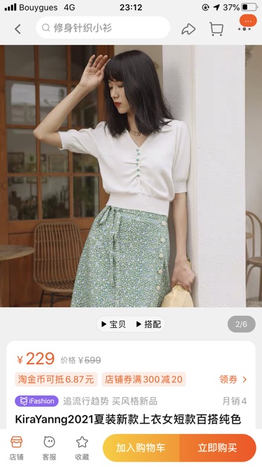 全新带吊牌衣物