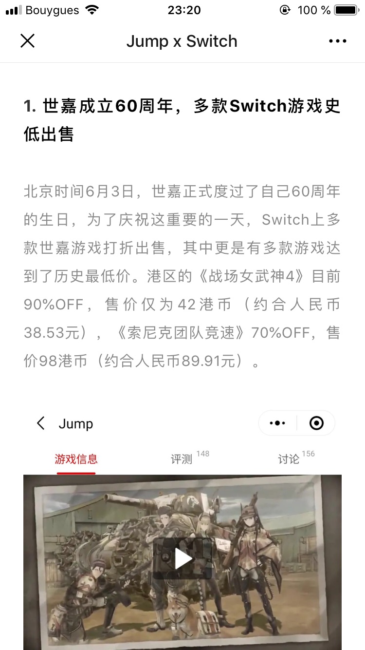 分享一个switch游戏的羊毛