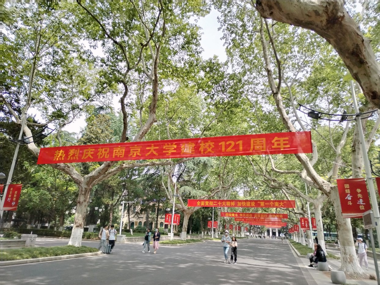 520，友谊万岁