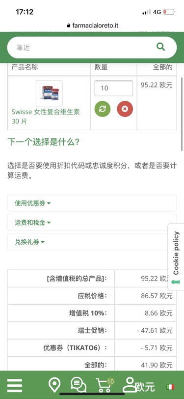 Swisse复合维生素