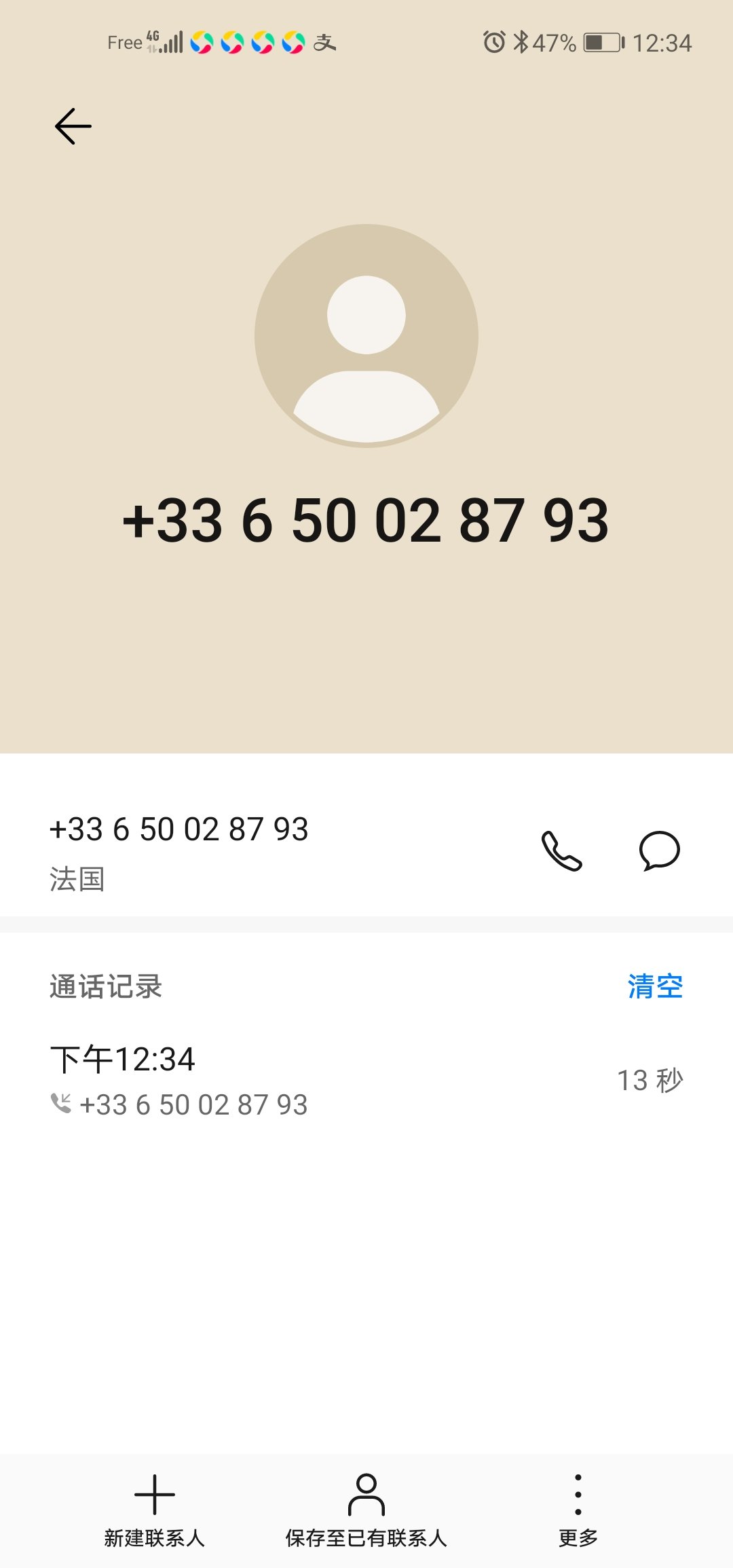 说中文的UPS