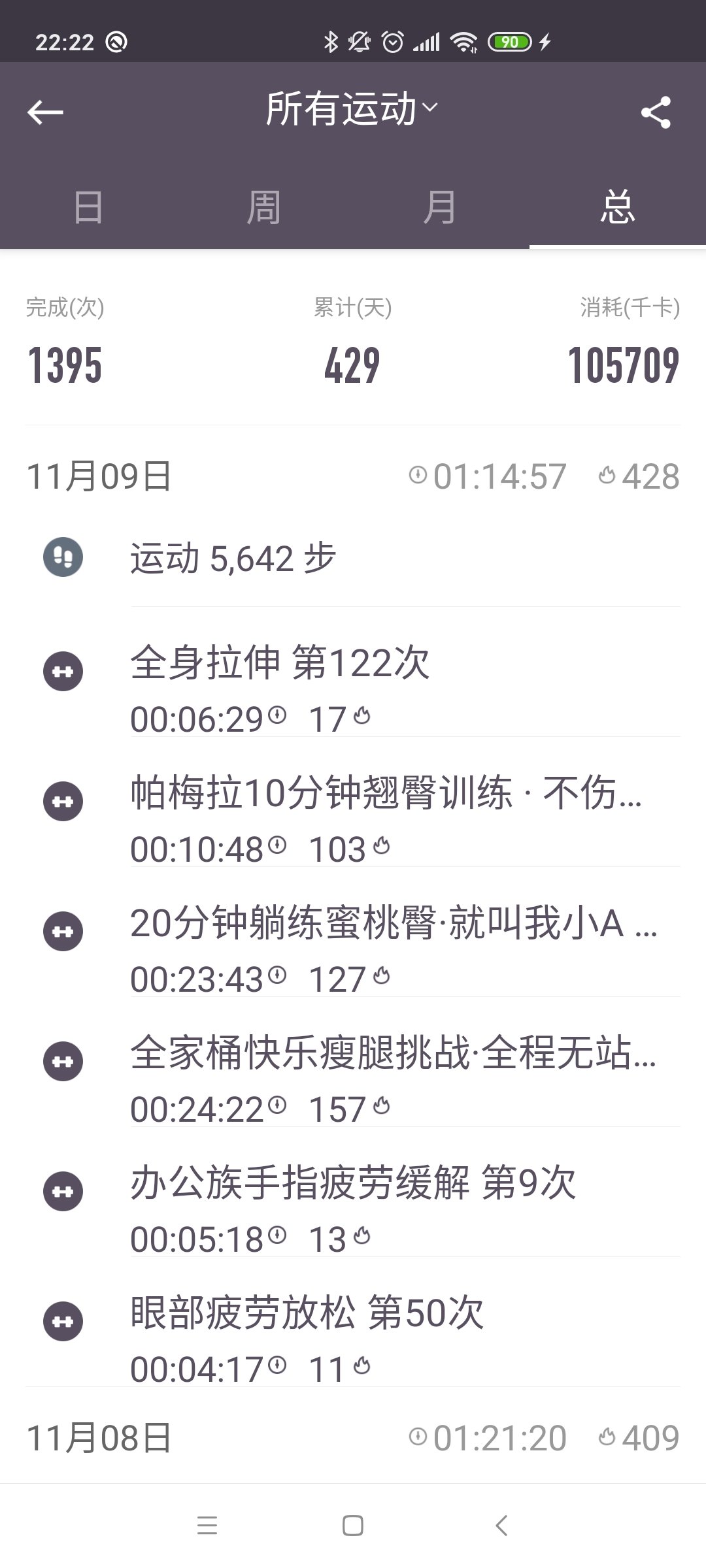 周一臀腿日，运动打卡