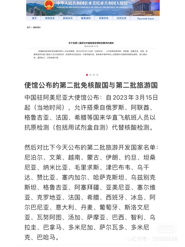 第二批不需要核酸名单！