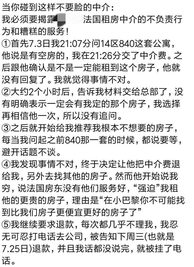 转自朋友圈，看后气坏了，希望大家小心。