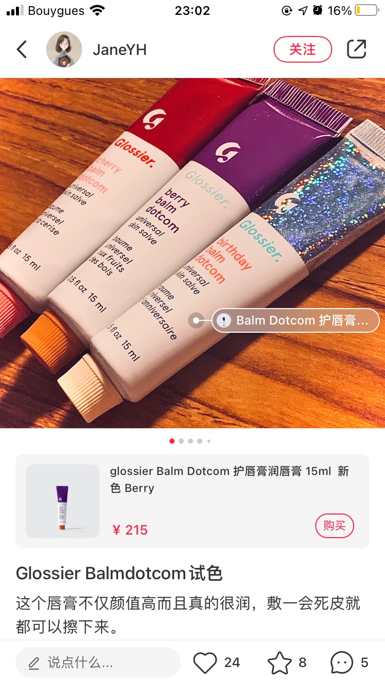 Glossier｜种草烟盒唇膏套组 竟然没功课