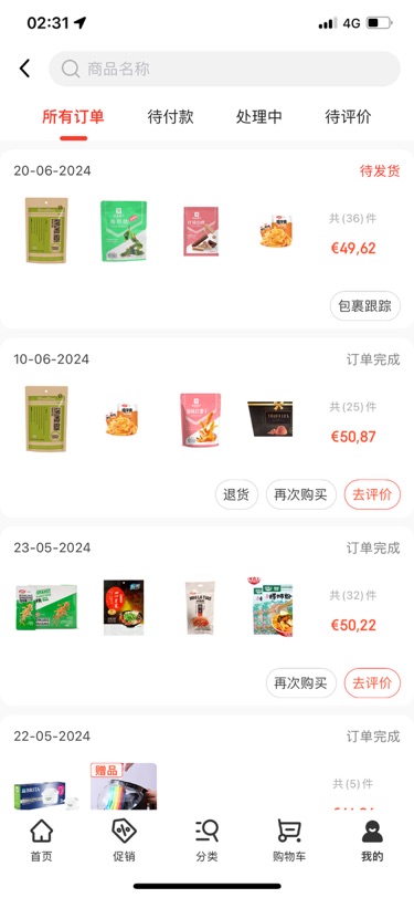 京东零食买不停呀
