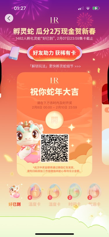 送气运卡