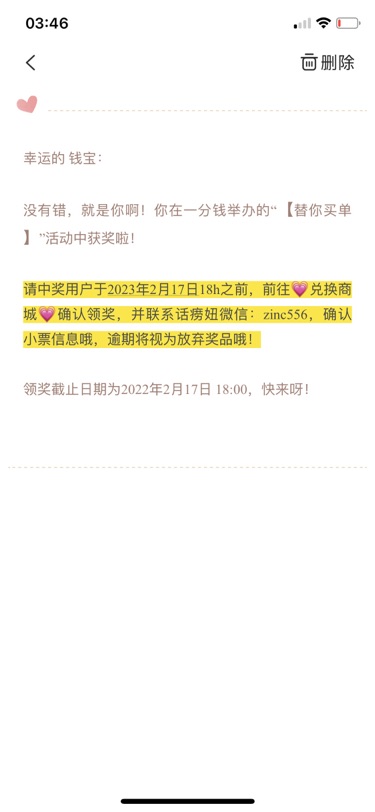 幸运呀