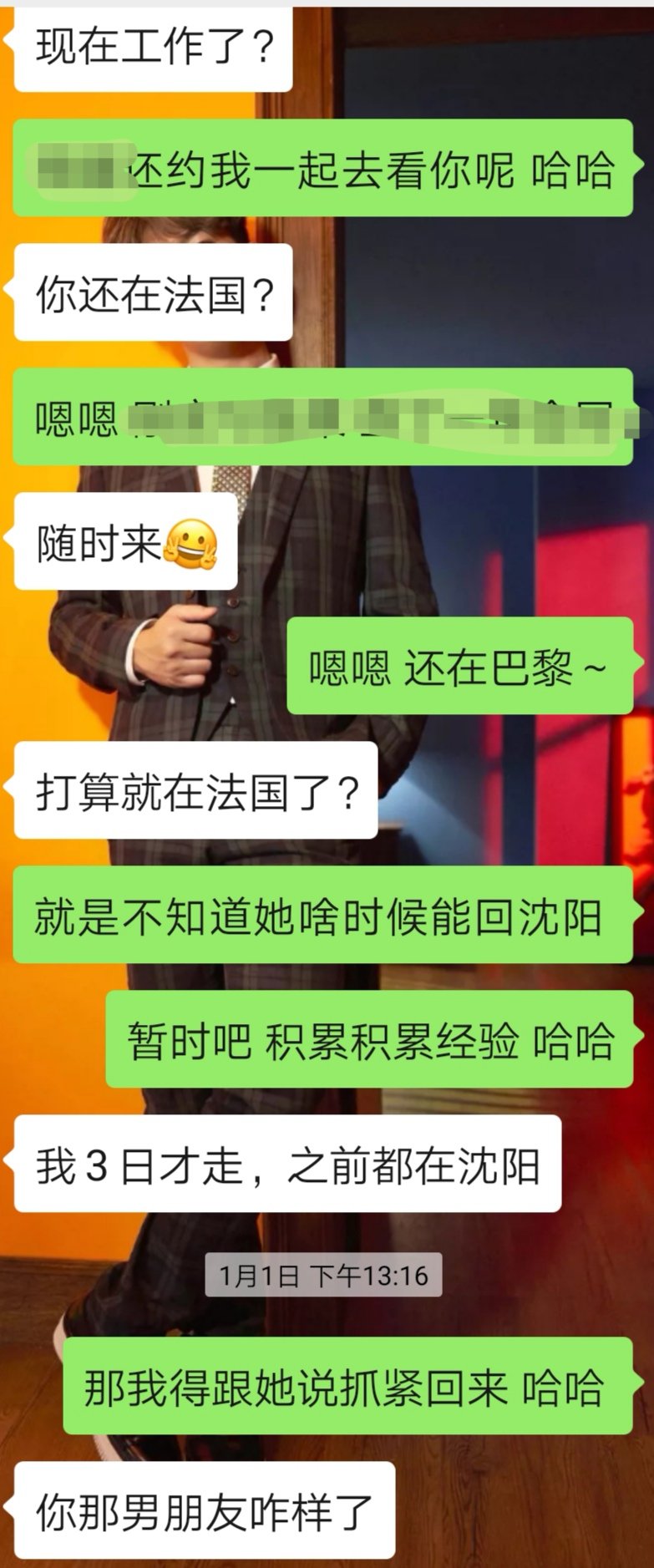 我其实挺想帮我老师找个对象