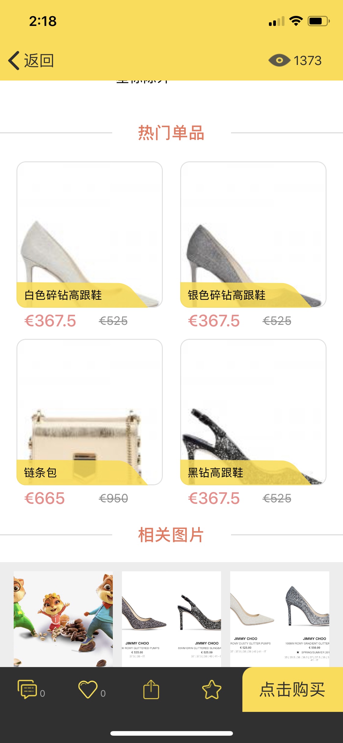 一分钱爸爸买单啦