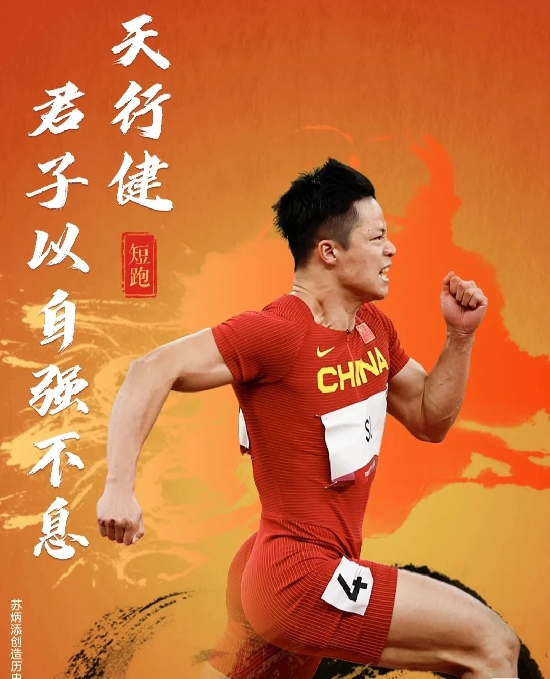 不断突破
