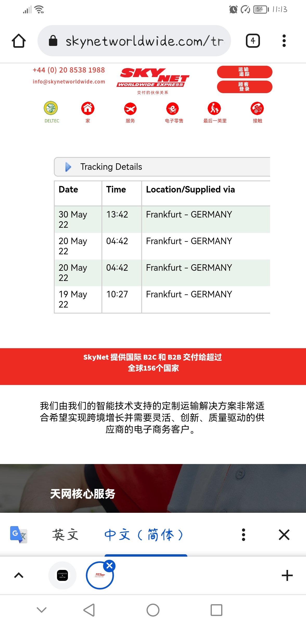 有没有姐妹买了小ck一个月还没收到