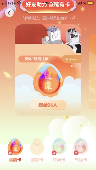 求湿度🤣🤣