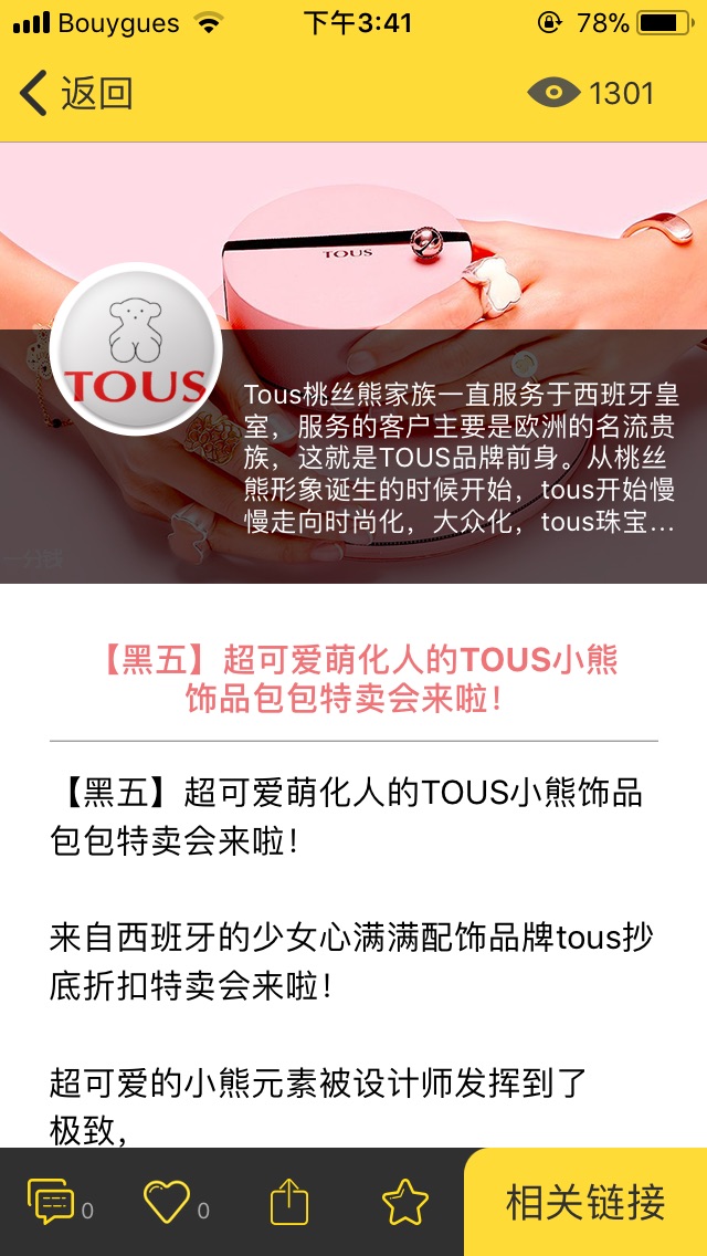 法国黑五分享