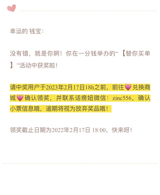 哇... 好久好久没中奖了！