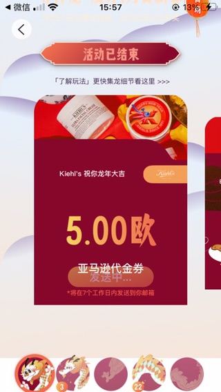 我还以为大家都是5欧