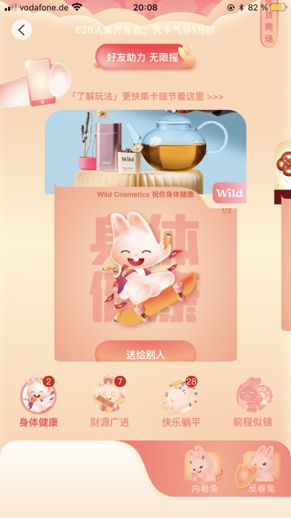 救救孩子吧 求一个前程似锦兔