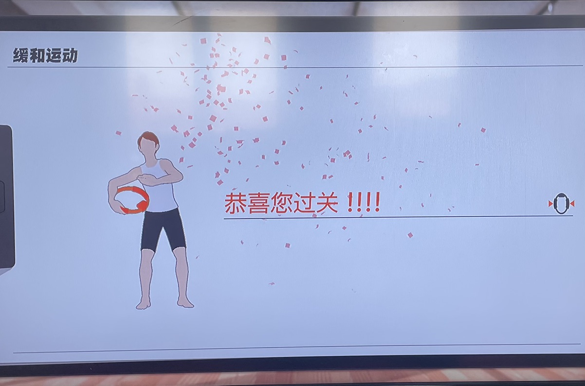 健身环一周目通关