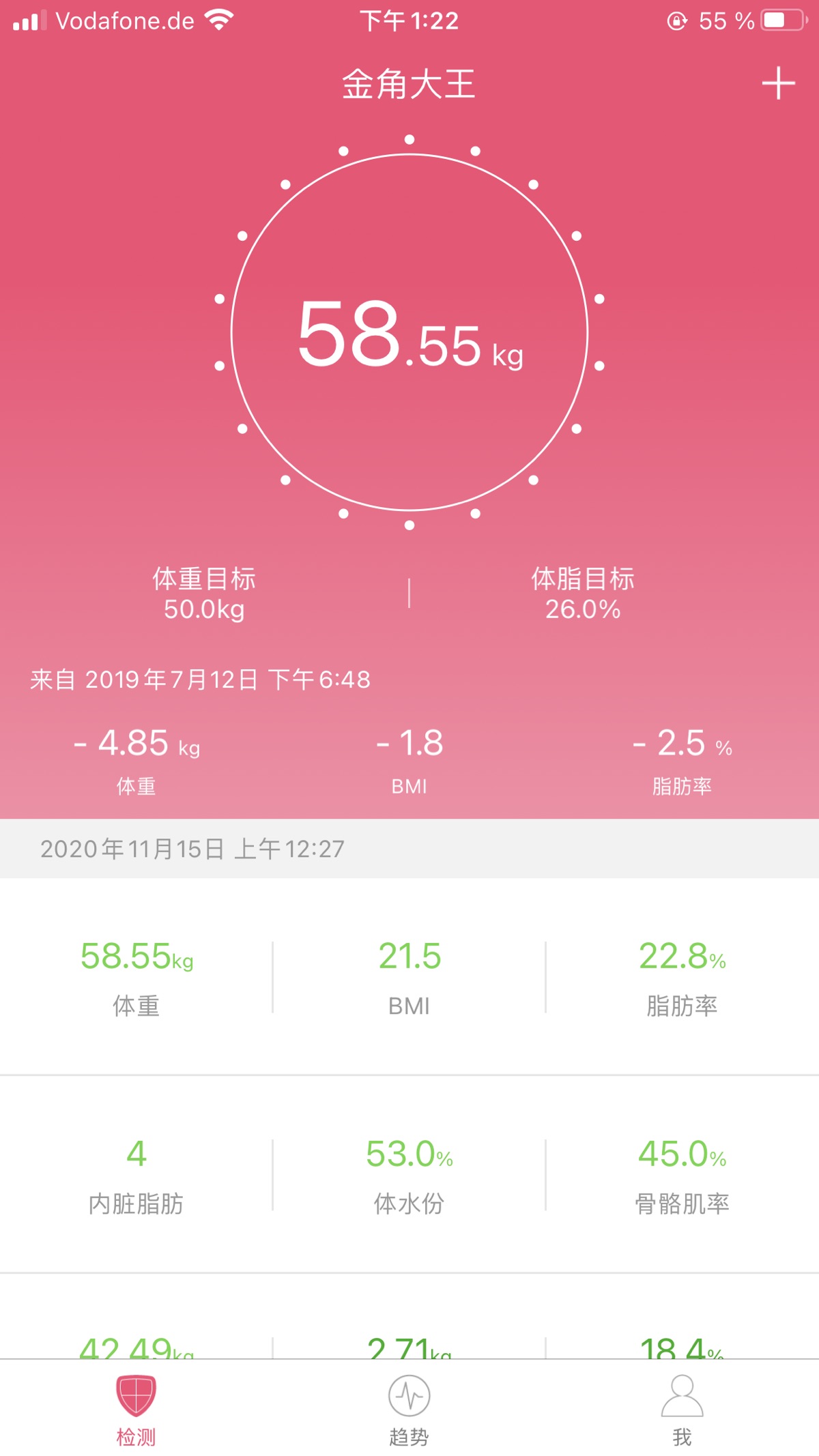 健身打卡：Day 17