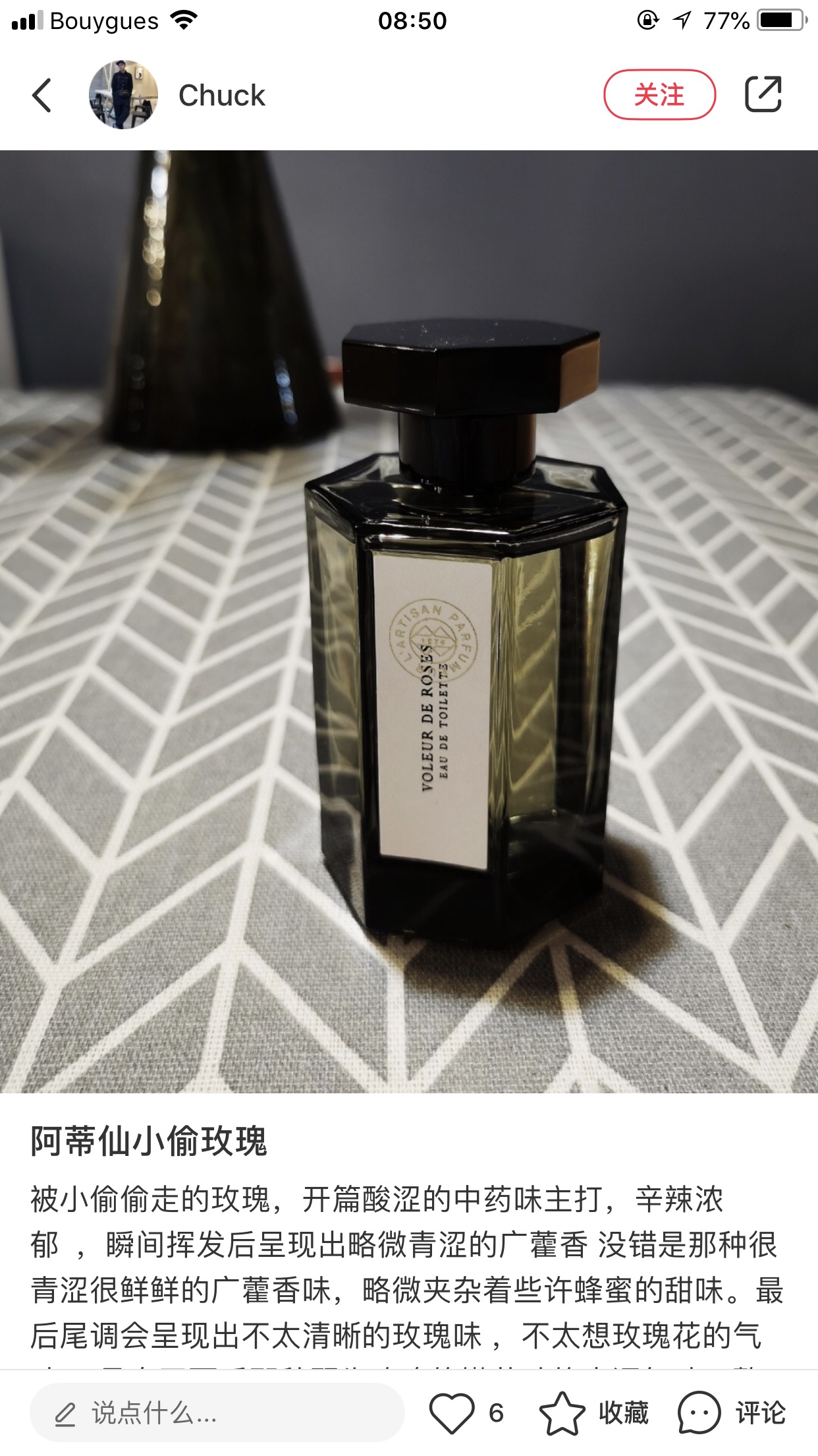 阿蒂仙香水