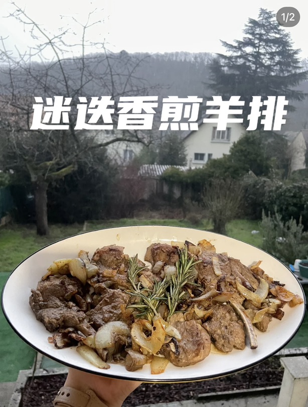 🥘快手小菜迷迭香煎羊排