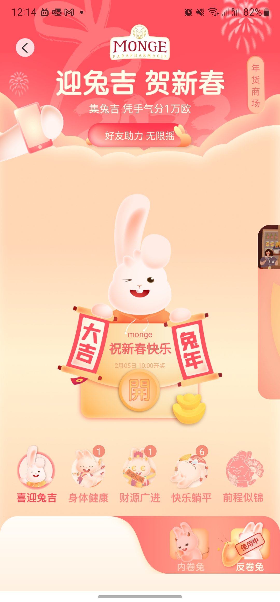 我集齐兔集啦啊啊啊