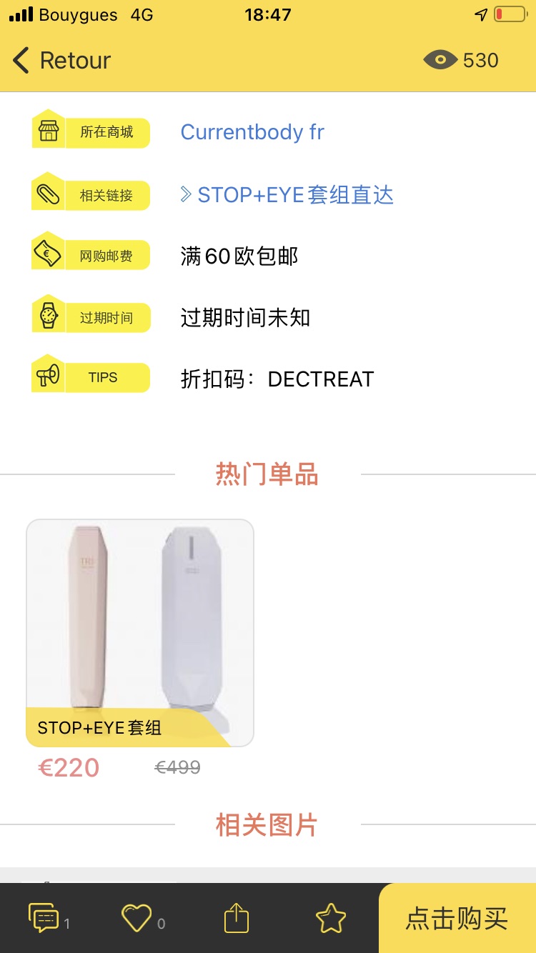 Tripollar Eye还是nuface fix