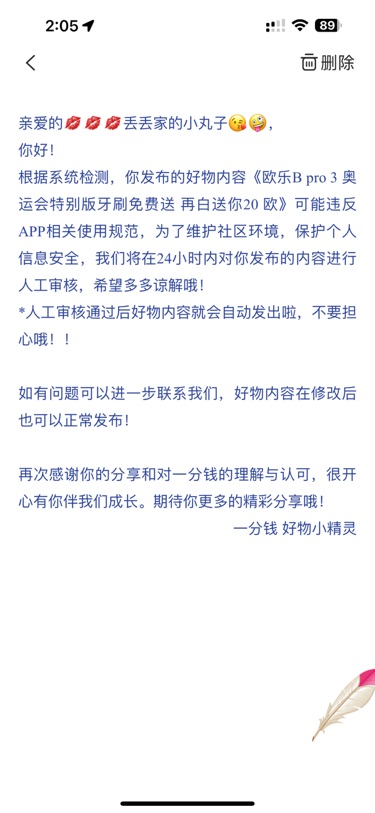 赶快审核啊 要不你们都买不到了