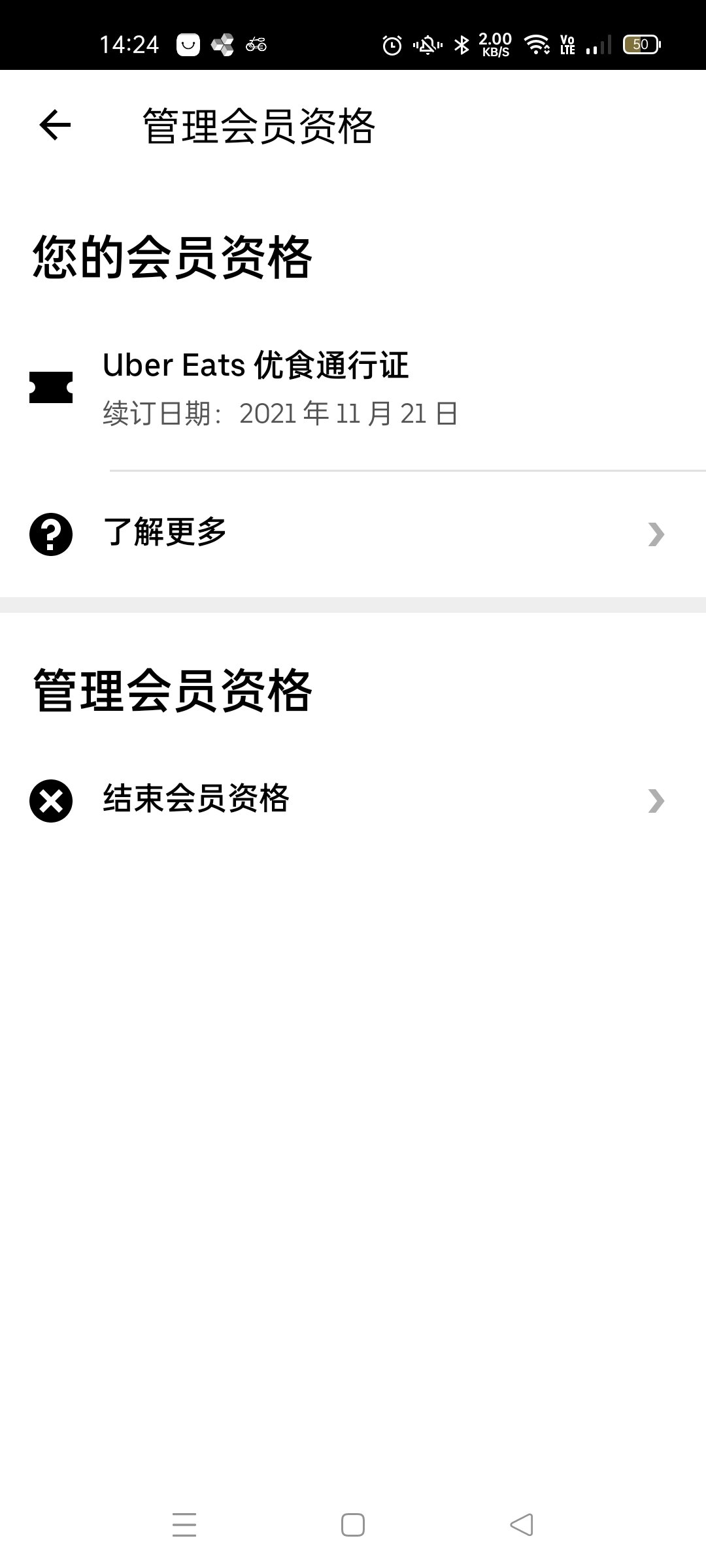veeppe uber的优惠为什么我这个就写了一个月   