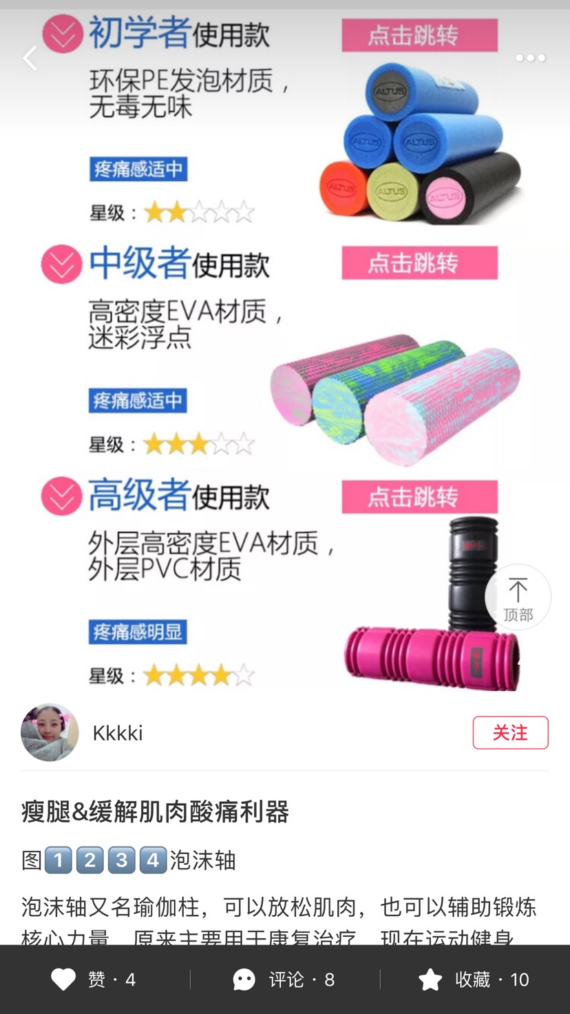 泡沫轴法语怎么说啊？