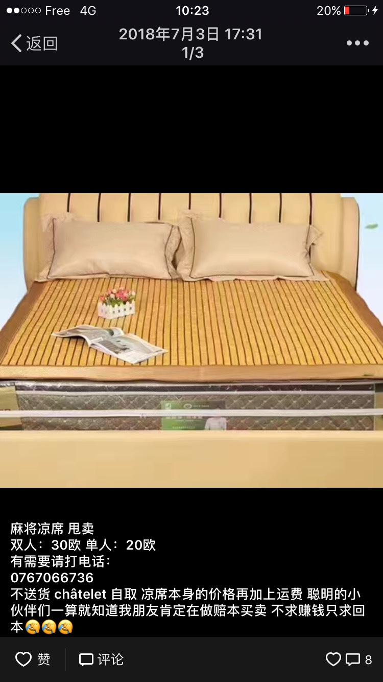 麻将席
