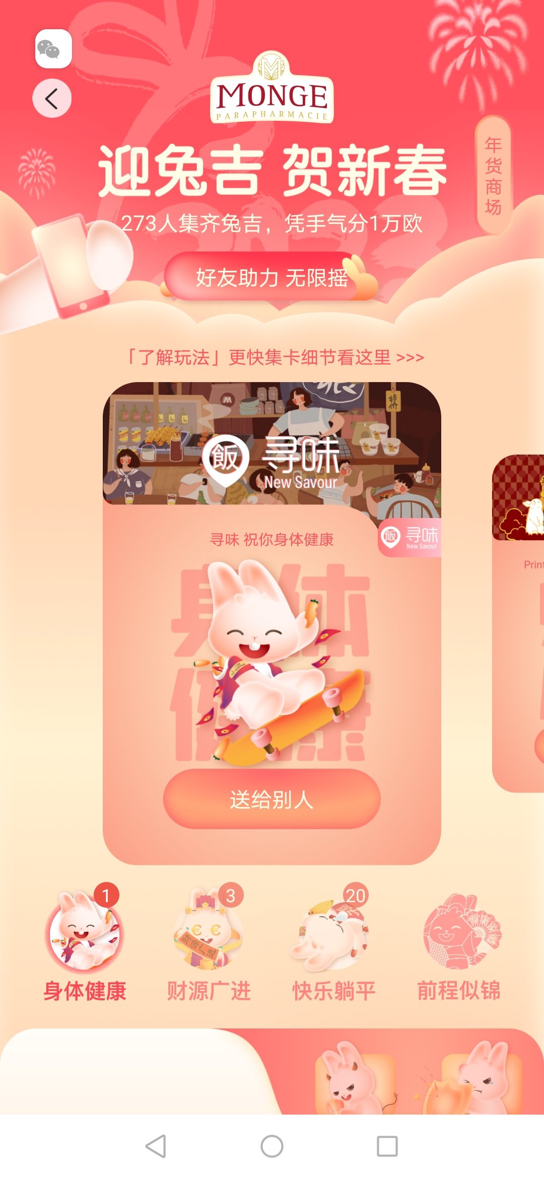 集美们 求一张前程似锦