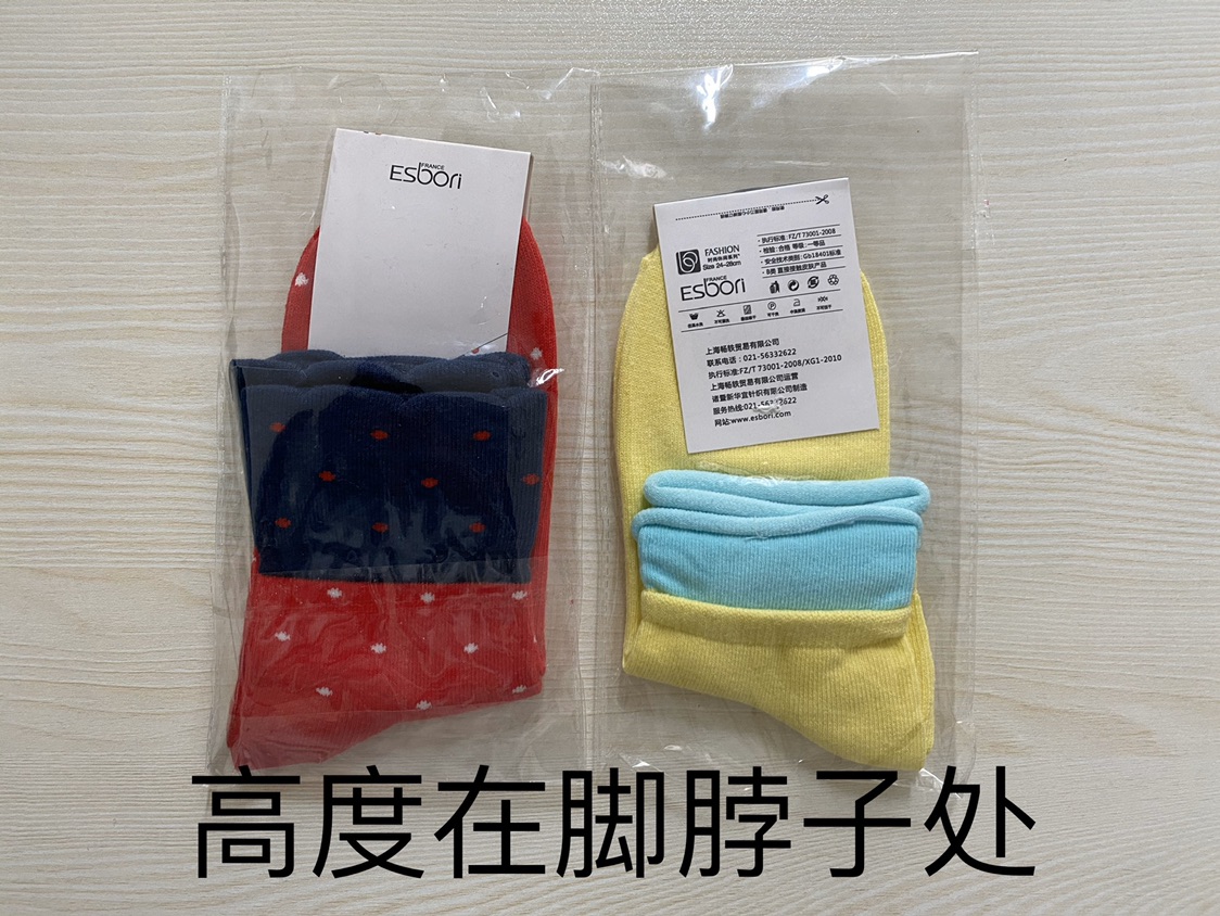 出闲置- 全新袜子