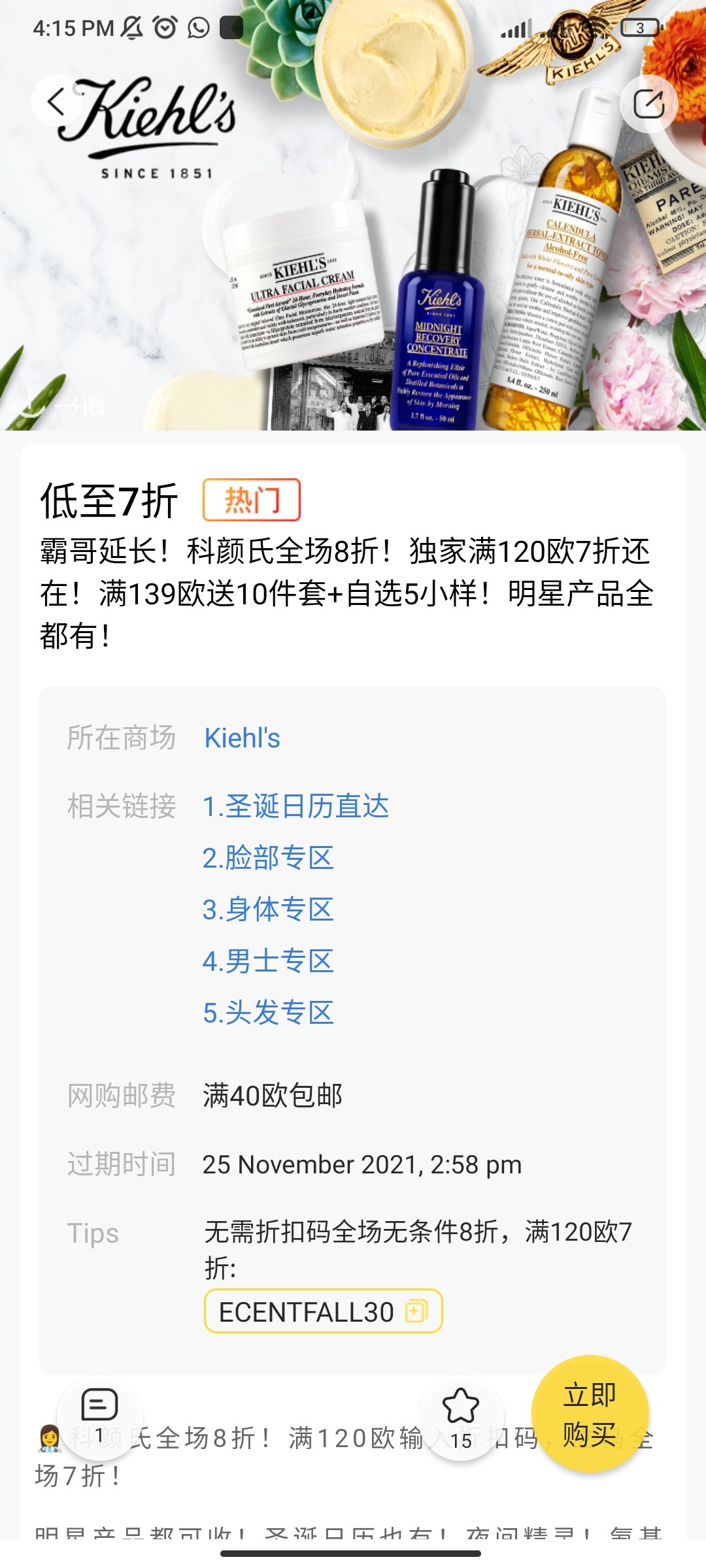 科颜氏高保湿霜YYDS