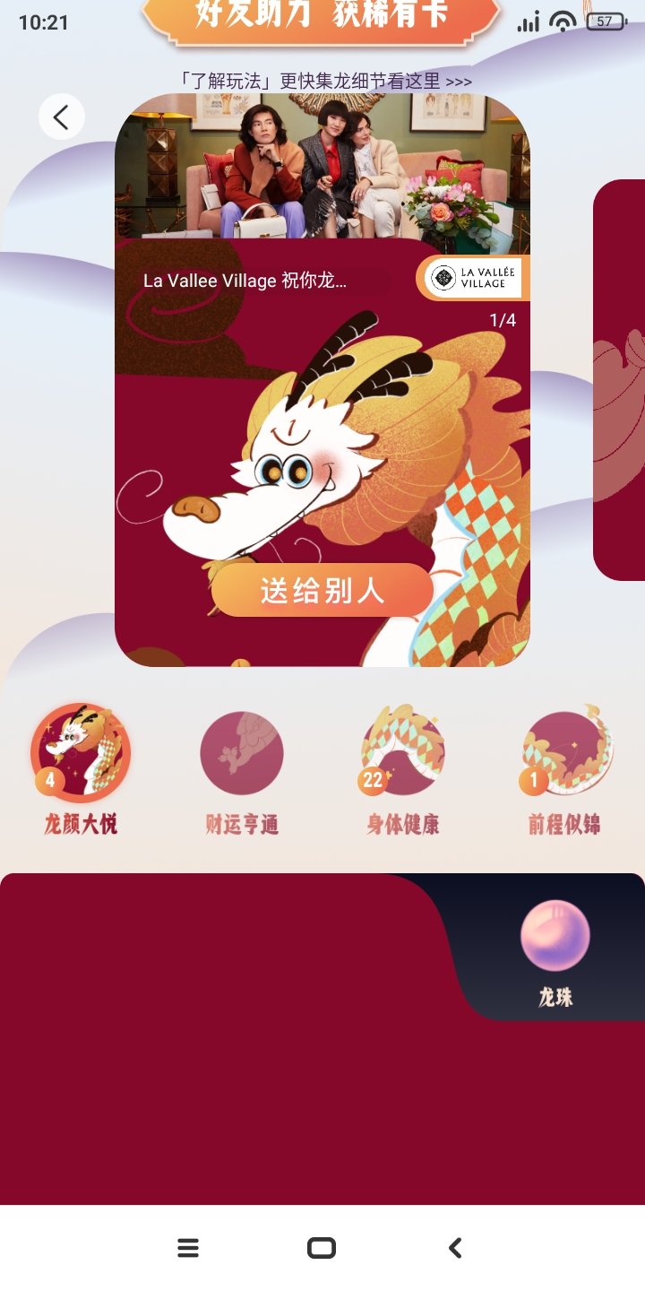 求财运亨通
