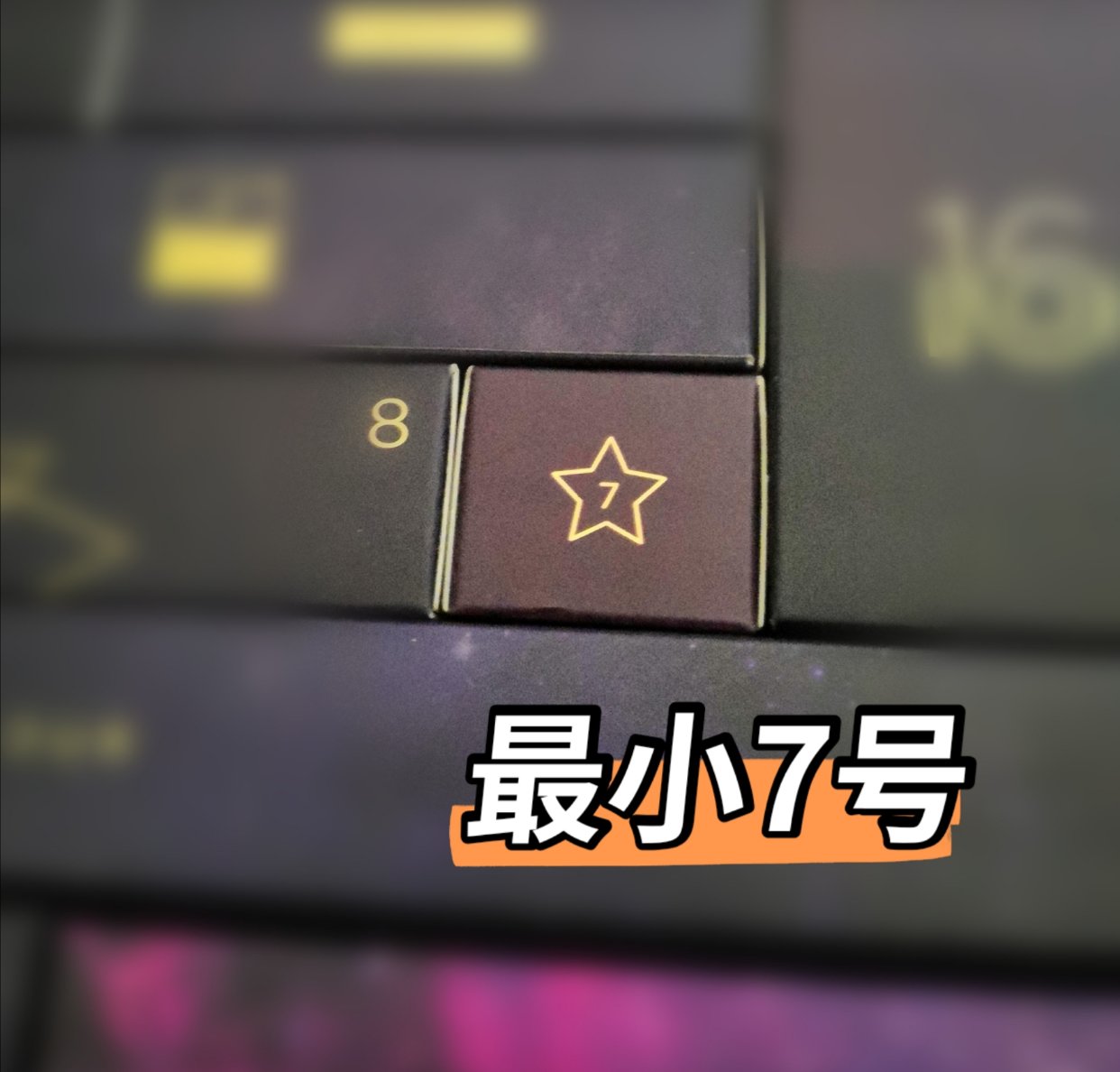 不定时🔞开箱---第7️⃣弹---猜到了！