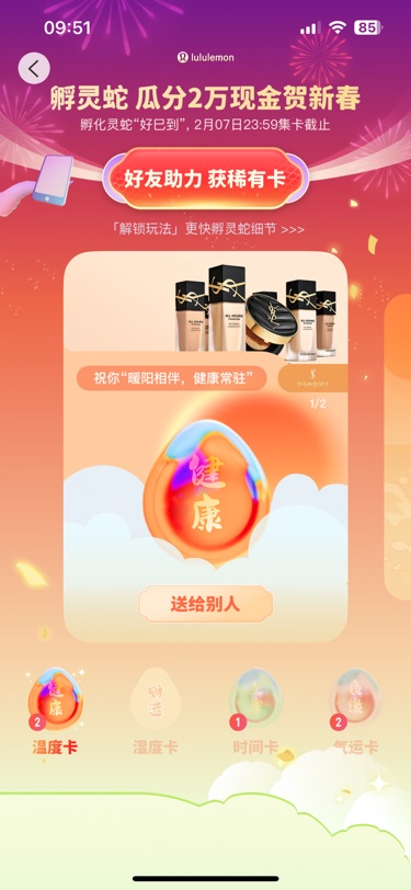 互换湿度卡