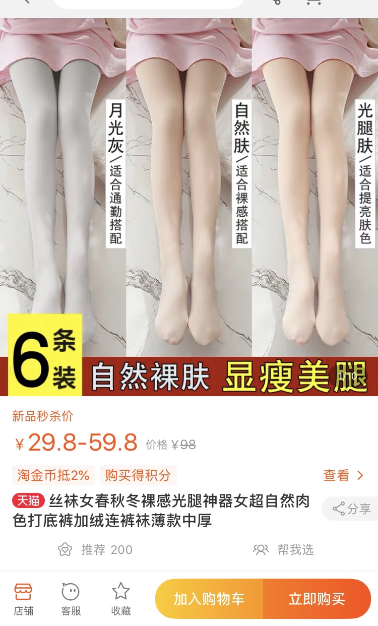冬天好物推荐～
