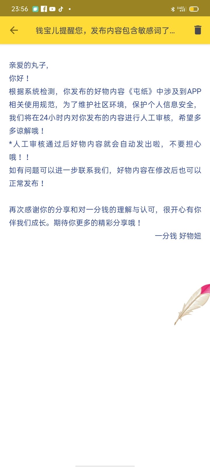 哪里有敏感词了奇怪